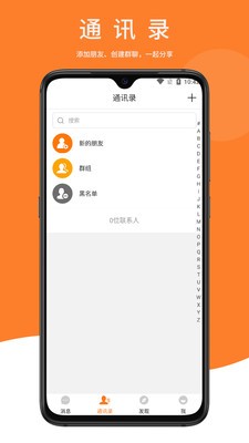 鼎迅社交平台安卓最新版免费版截图2