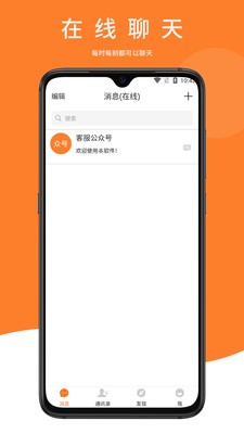 鼎迅社交平台安卓最新版免费版截图1