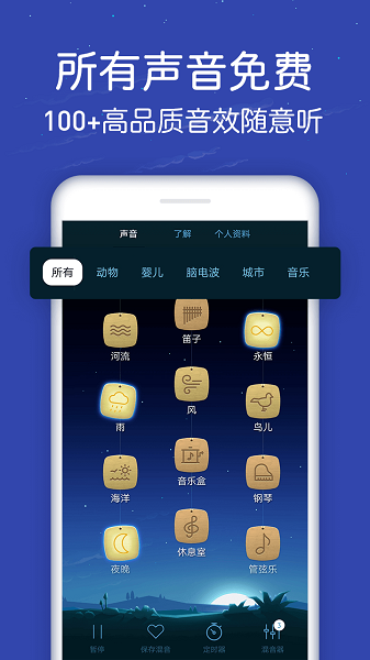 蜗牛深度睡眠安卓版最新版截图2