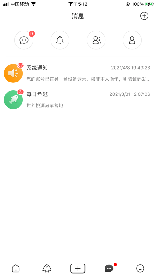 钓钓乐聊天交友安卓版截图1