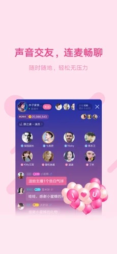 鱼声手机版截图5