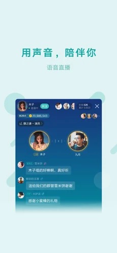 鱼声手机版截图4