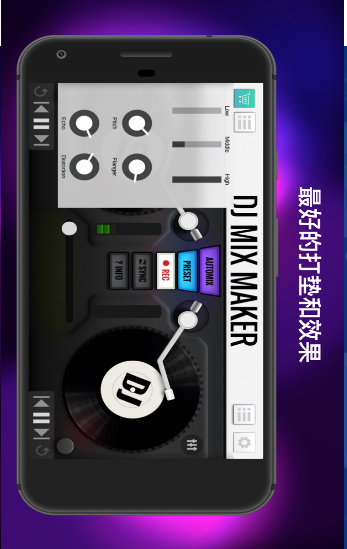 Dj混音器和音乐制作器安卓版截图3