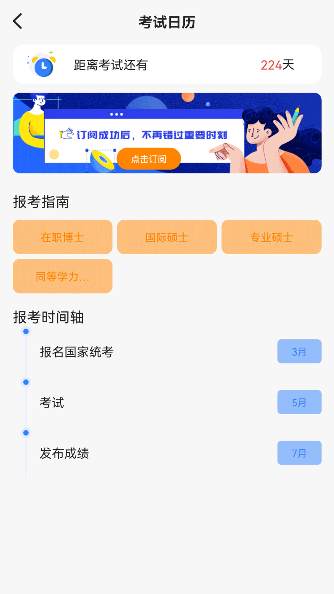 自考必备软件大全