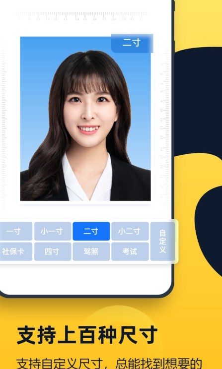 证件照全能管家最新版截图2