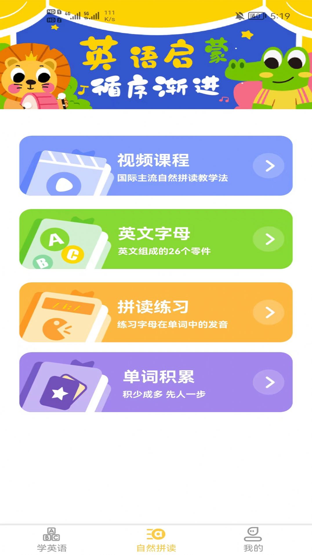 奇思英语软件免费版截图2