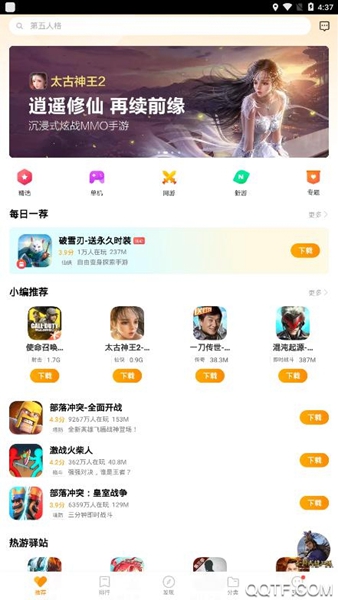 Vivo中心正版最新版截图3