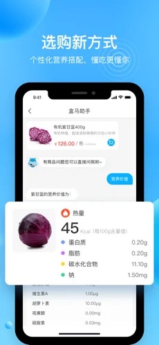 盒马手机版截图3