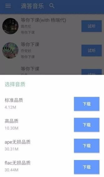 滴答音乐鸿蒙系统最新版截图2