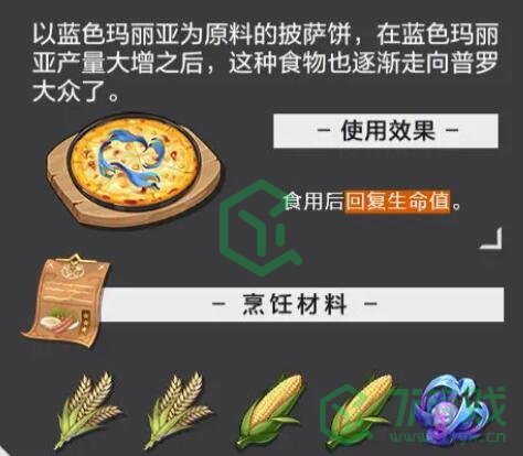 《晶核》全食谱配方大全