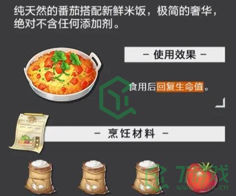 《晶核》全食谱配方大全