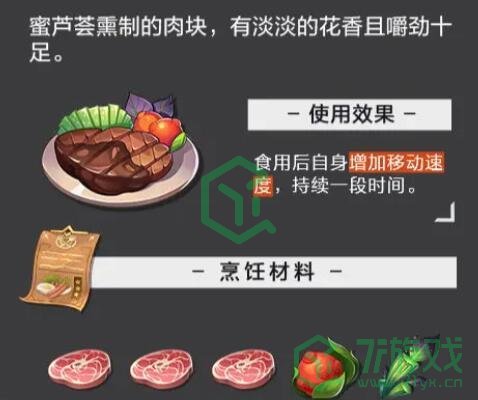 《晶核》全食谱配方大全