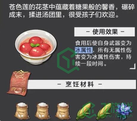 《晶核》全食谱配方大全