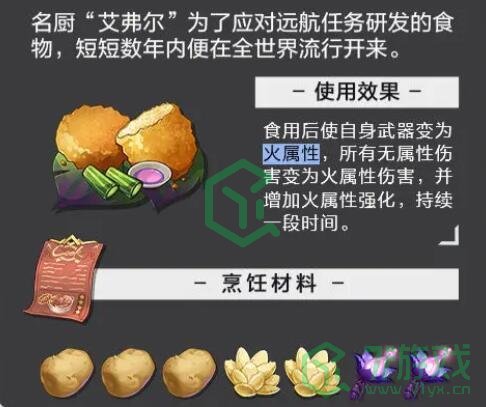 《晶核》全食谱配方大全