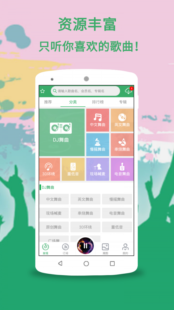 Y2002音乐鸿蒙系统最新版截图3