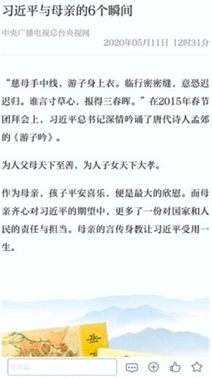 在海口新闻资讯最新版截图1