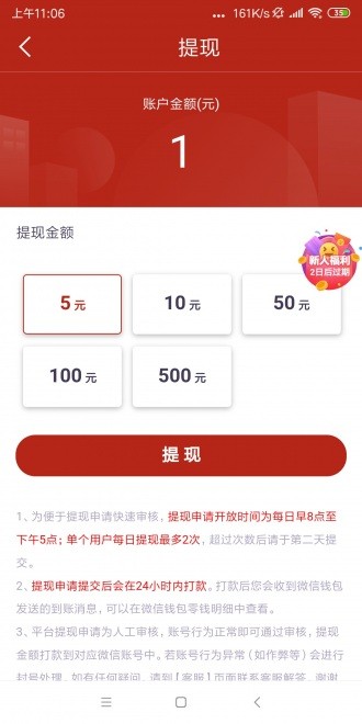 聚赚资讯阅读赚钱最新版截图3