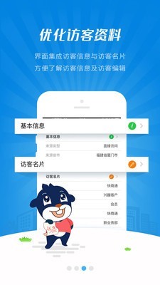 快商通云客服手机版截图2