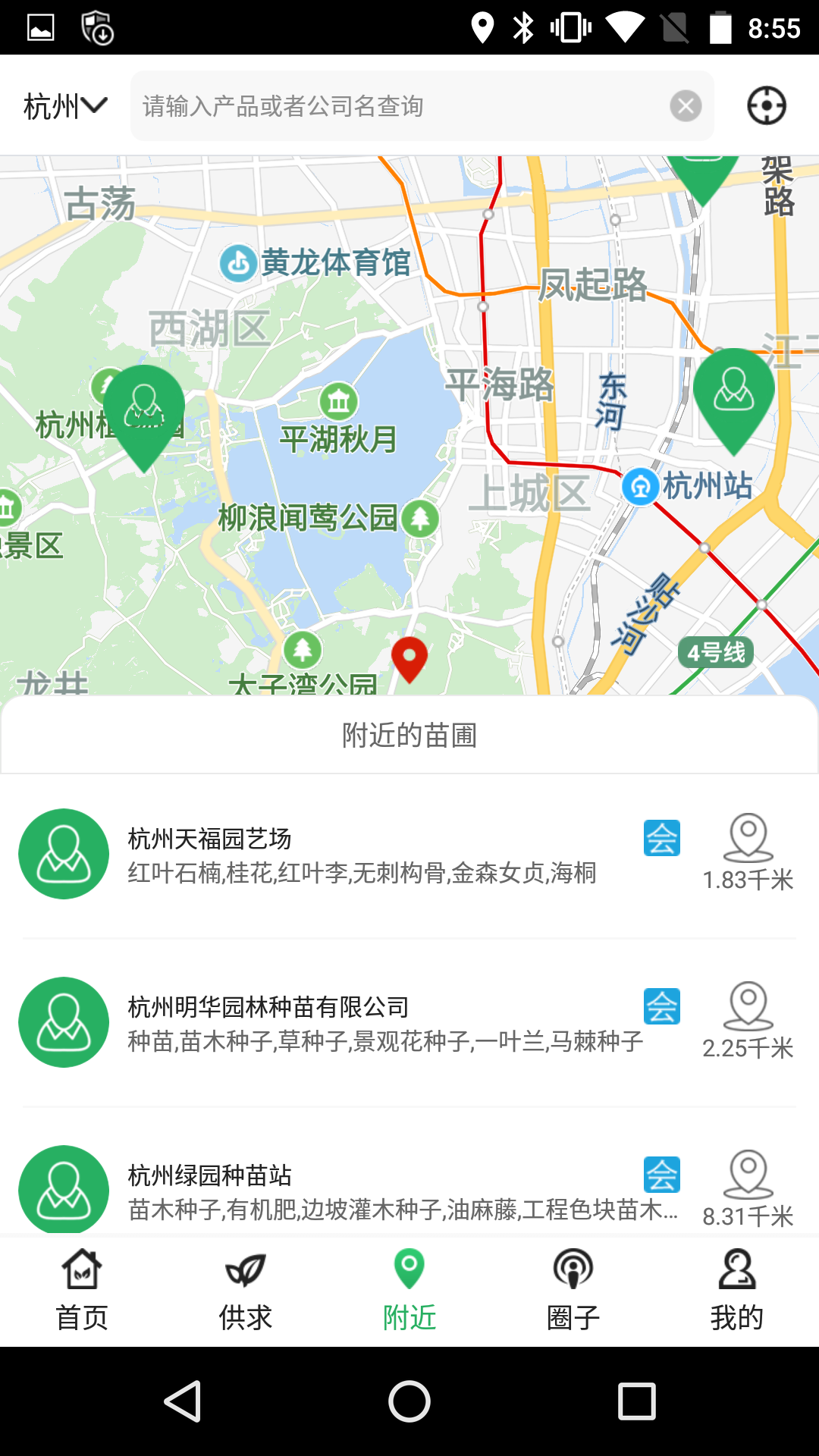 中国园林网手机版截图1