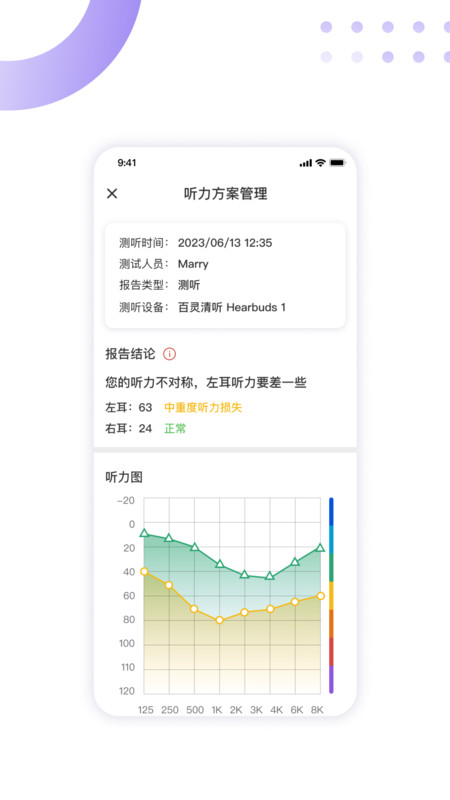 百灵清听安卓版最新版截图1