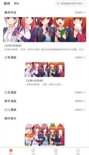 灵玉漫画安卓版最新版截图2