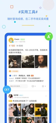 超级课程表2022手机版截图3