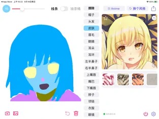 Wand老婆生成器版截图5