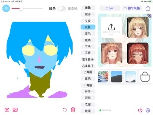 Wand老婆生成器版截图2