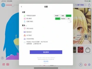 Wand老婆生成器版截图4