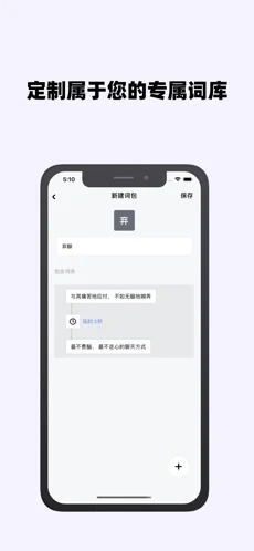 糊弄键盘手机版截图4