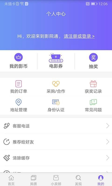 豪泰影院安卓版截图1