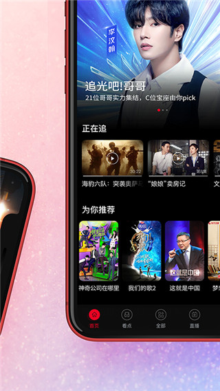 百视Tv鸿蒙系统最新版截图4