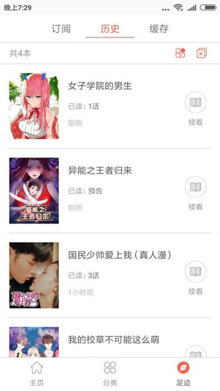 Im漫画无广告免费二次元漫画资源安卓版截图2