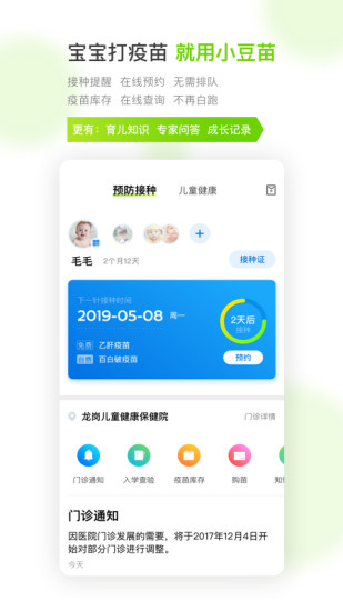 叮当快药鸿蒙版免费最新入口截图1