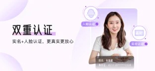 珍爱网手机版免费版截图2