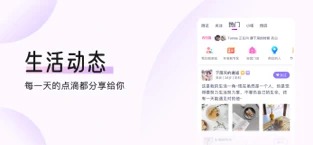 珍爱网手机版免费版截图4