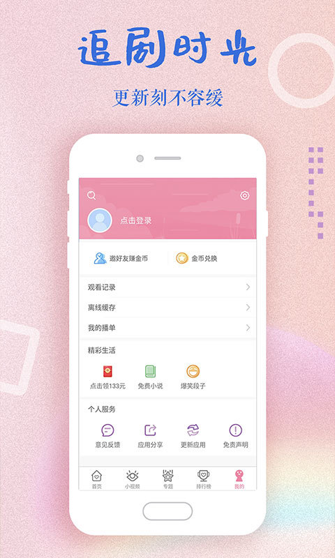 韩剧大全鸿蒙系统最新版截图4