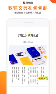 猿辅导鸿蒙版最新入口截图3