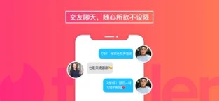 Tinder手机绿色版免费版截图2