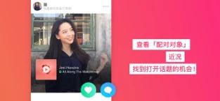 Tinder手机绿色版免费版截图3