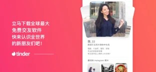 Tinder手机绿色版免费版截图4