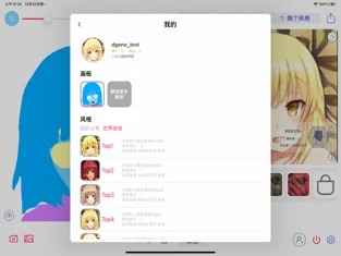 Wand老婆生成器手机版免费版截图3