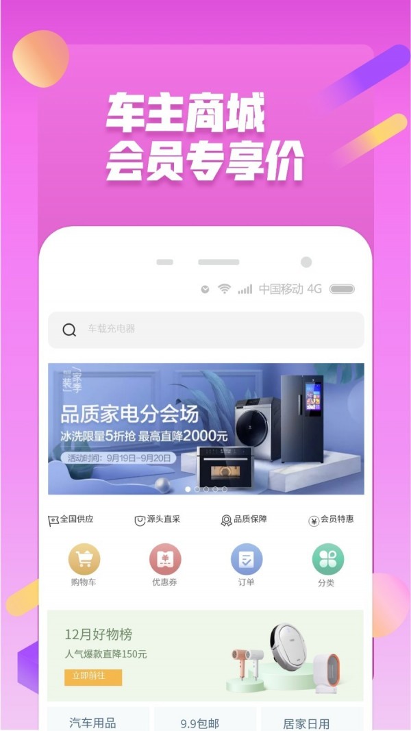 省小二手机版截图2