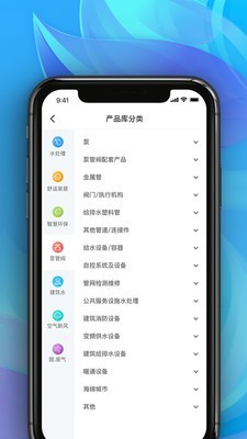 世环通安卓版截图1