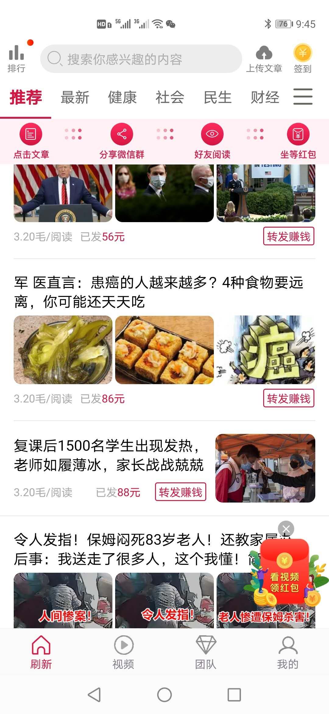 荔枝赚阅读赚钱最新版截图3