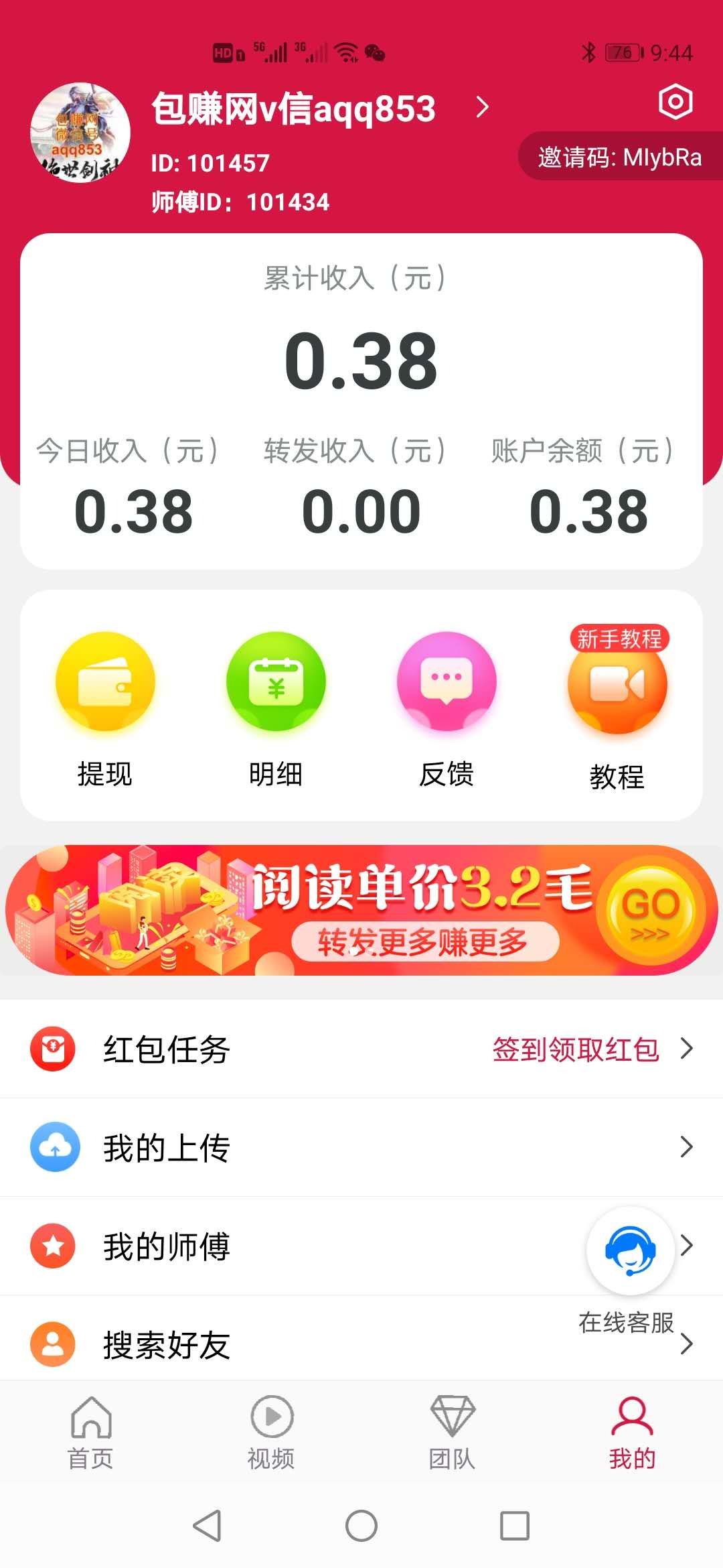 荔枝赚阅读赚钱最新版截图2