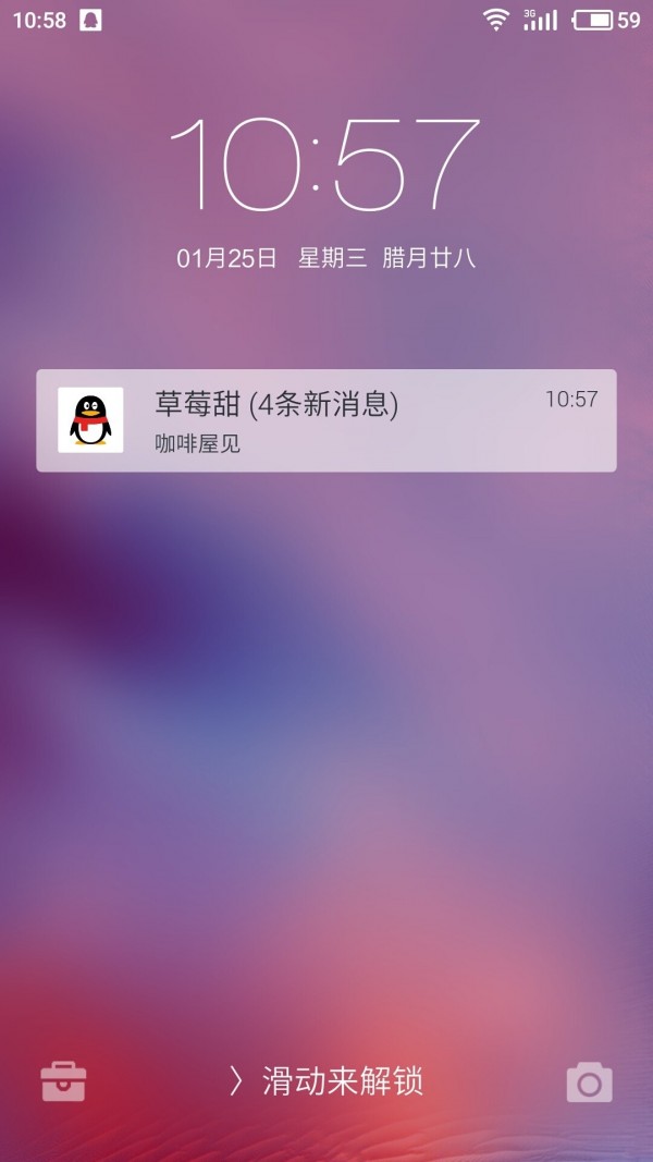 小美锁屏解锁全功能免费版截图4