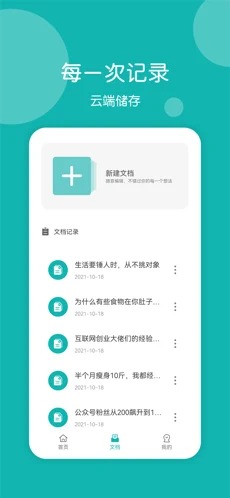 美篇制作手机版原版截图2