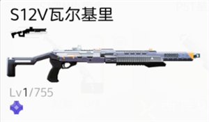 《尘白禁区》S12V瓦尔基里属性介绍