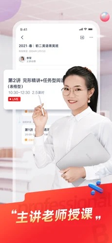 途途课堂手机版原版截图4